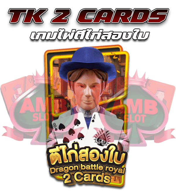 TK 2 CARDS
